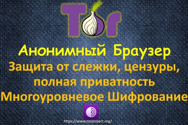 Сайты даркнета