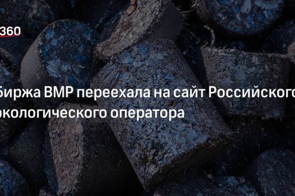 Не заходит на кракен