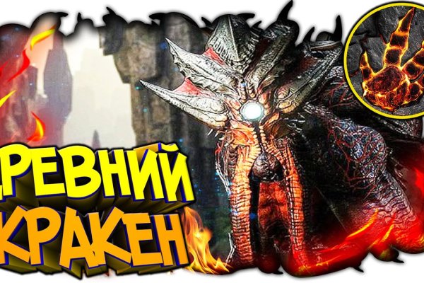 Почему не заходит на кракен