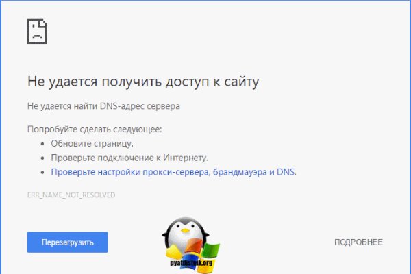 Кракен безопасный вход