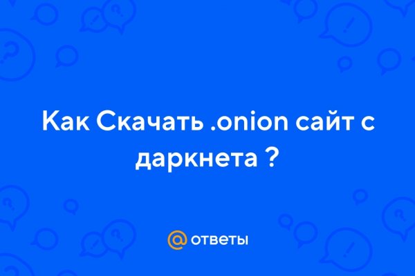 Кракен дарк площадка
