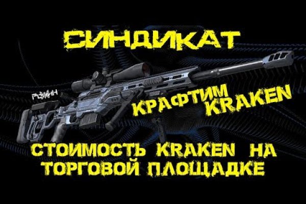 Адрес кракена