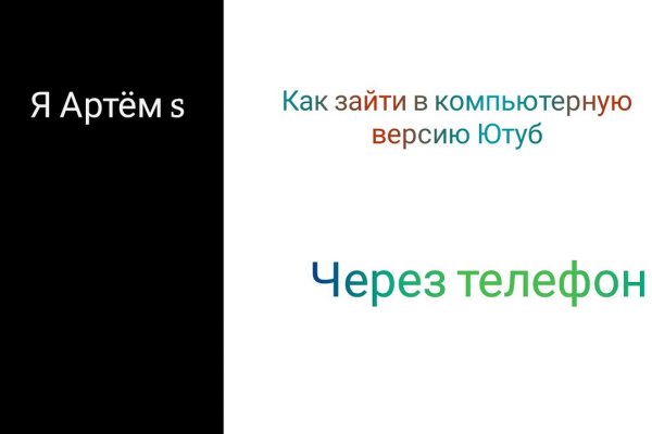 Войти на кракен