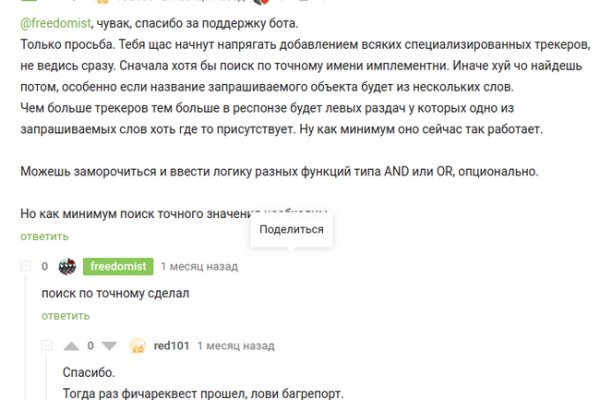 Магазин даркнета