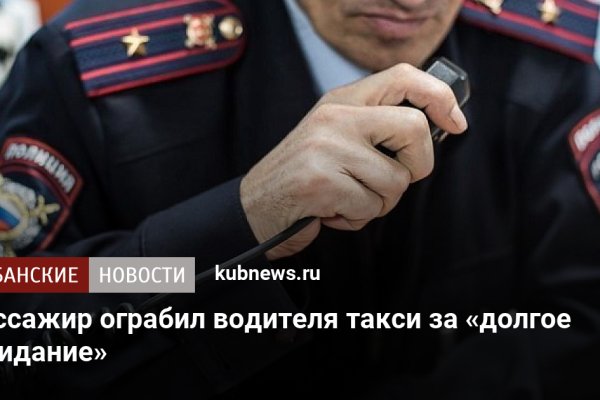 Пользователь не найден кракен