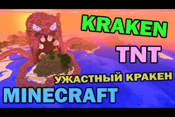 Кракен площадка что это