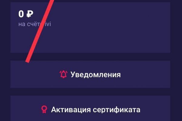 Не могу зайти в кракен