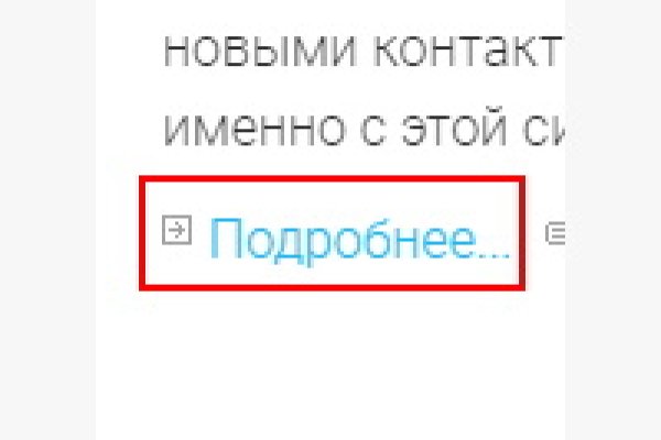 Кракен ссылка список