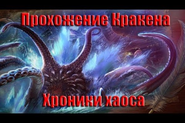 Кракен наркоплейс