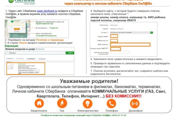 Как восстановить пароль кракен