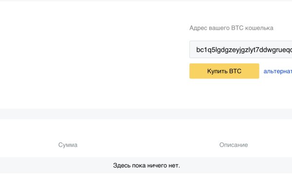 Кракен правильная
