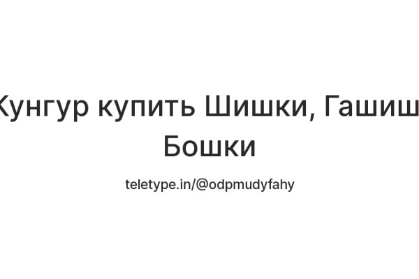 Как зайти на кракен