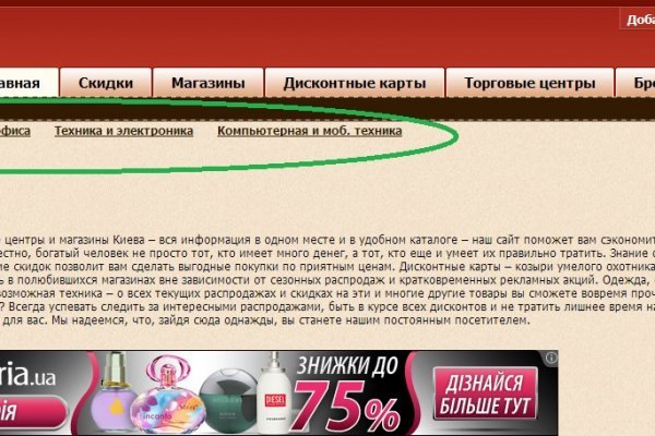 Kraken рабочее зеркало