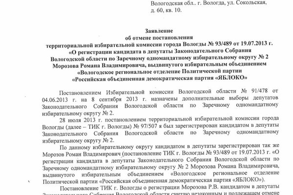 Что за кракен маркет